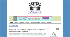 Desktop Screenshot of delavie.ru